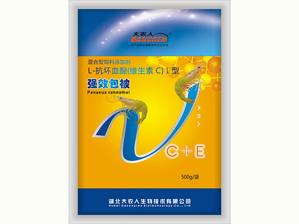 強(qiáng)效包被Vc